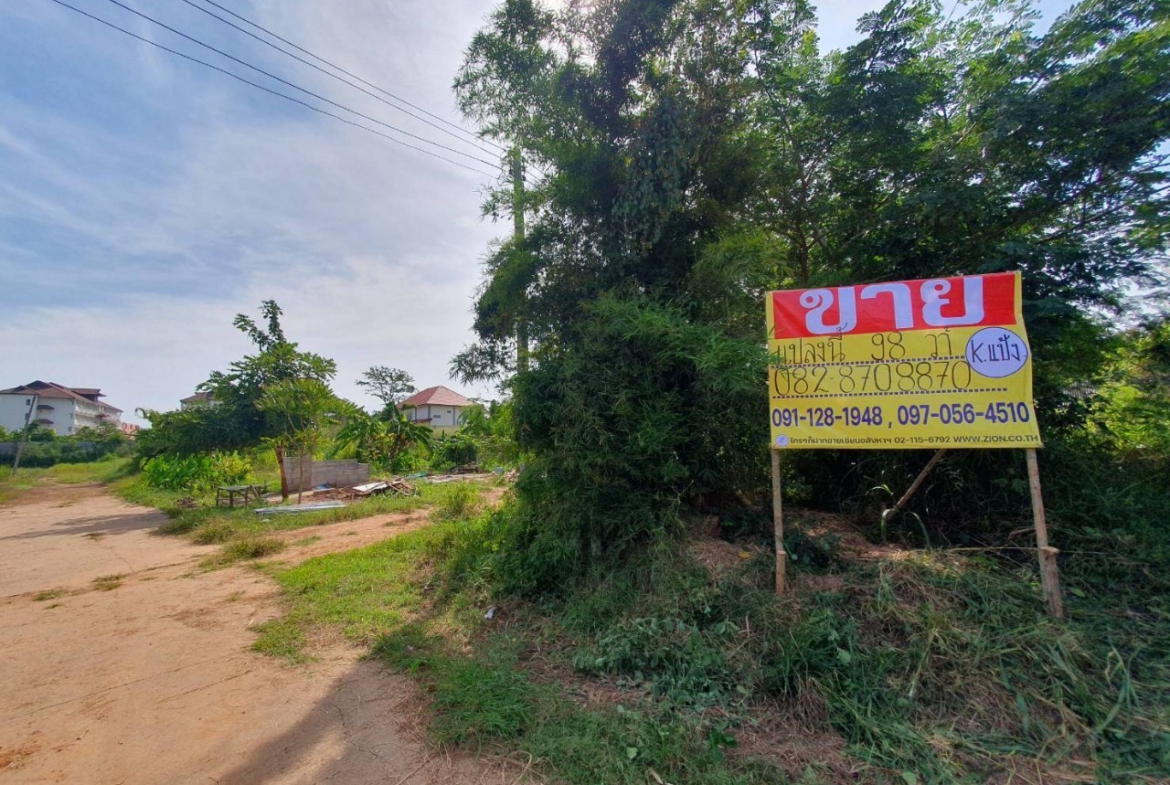 ที่ดินสวยถม_ขอแก่น