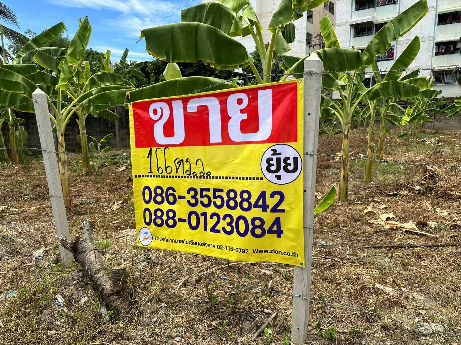 -ขายที่ดิน ซอยเพชรเกษม 63 แยก 1