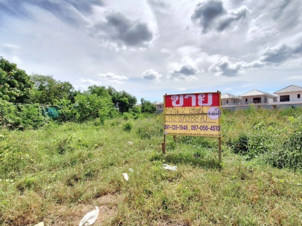 ที่ดินขอนแก่น